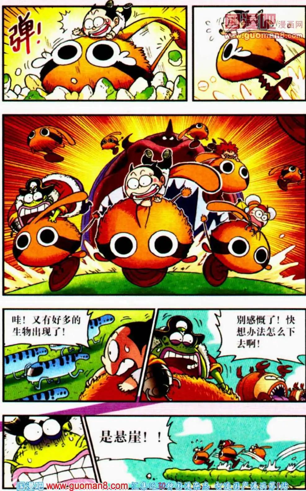 第3话 疯狂大进化！-第3话