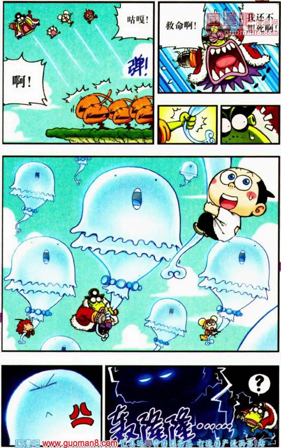 第3话 疯狂大进化！-第3话