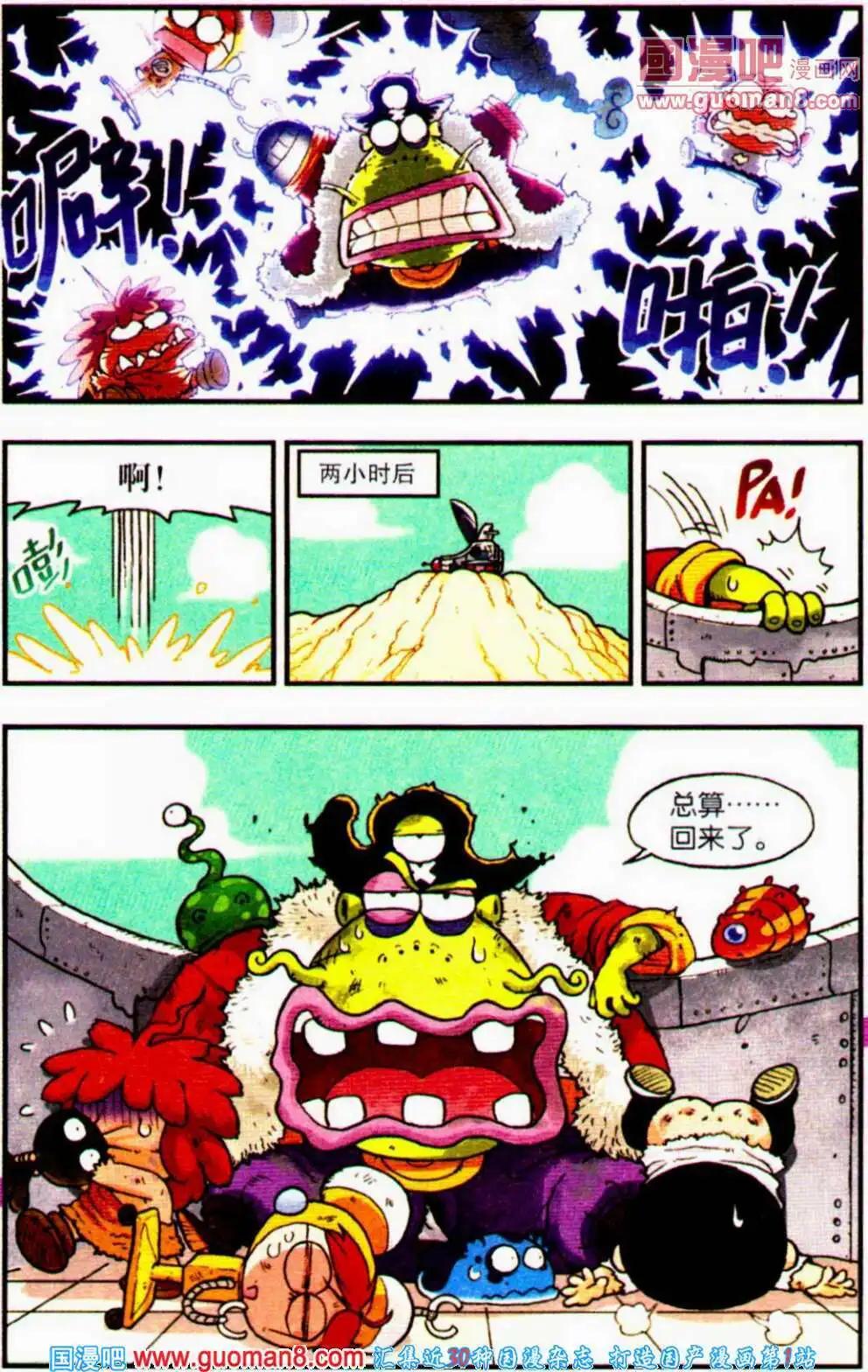 第3话 疯狂大进化！-第3话