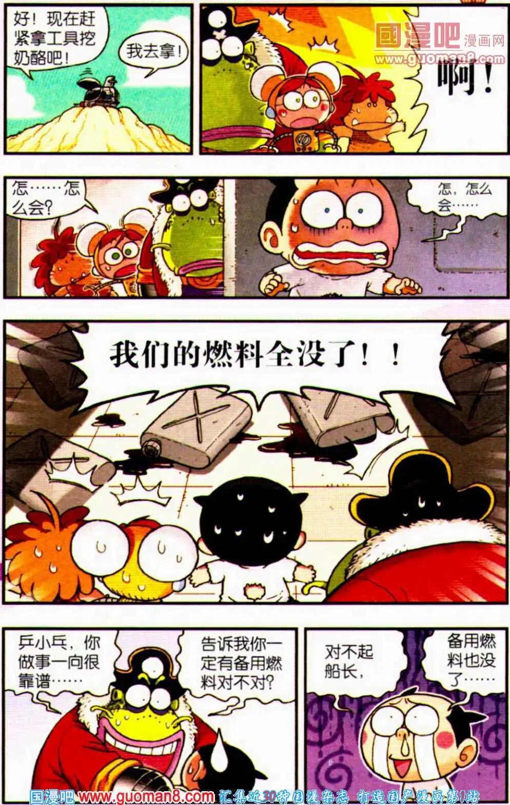 第3话 疯狂大进化！-第3话