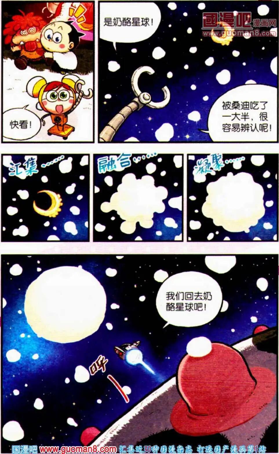 第3话 疯狂大进化！-第3话