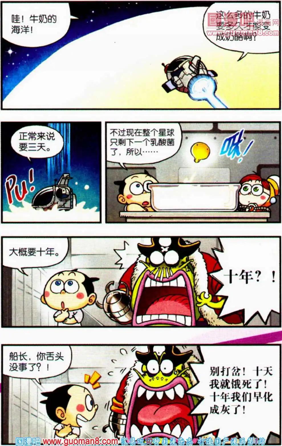 第3话 疯狂大进化！-第3话