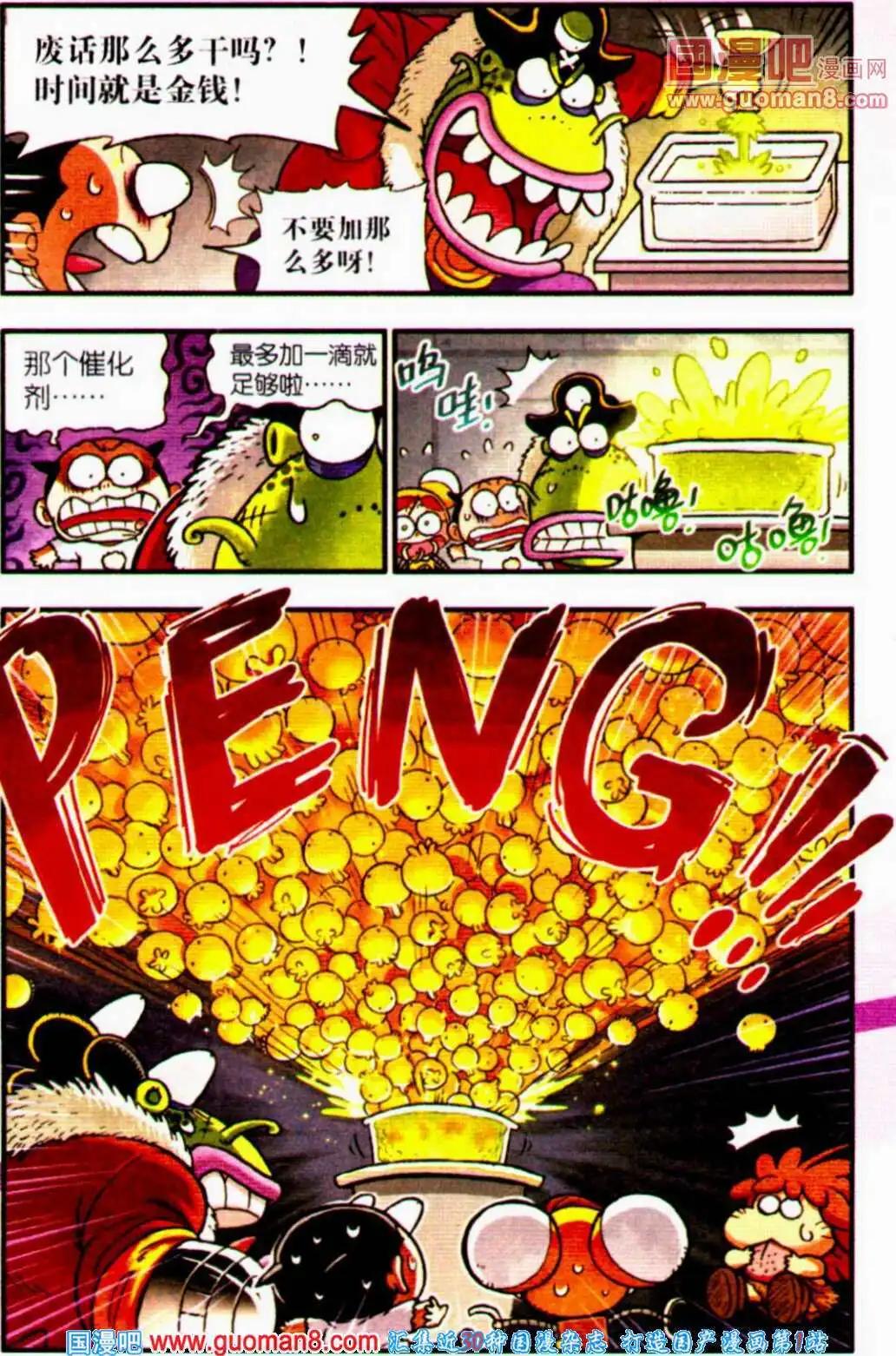 第3话 疯狂大进化！-第3话