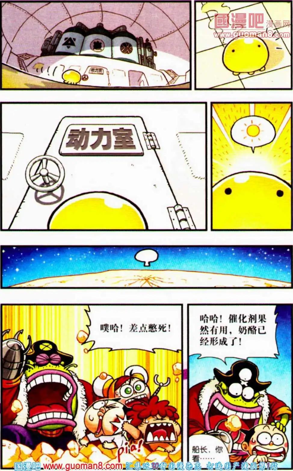 第3话 疯狂大进化！-第3话