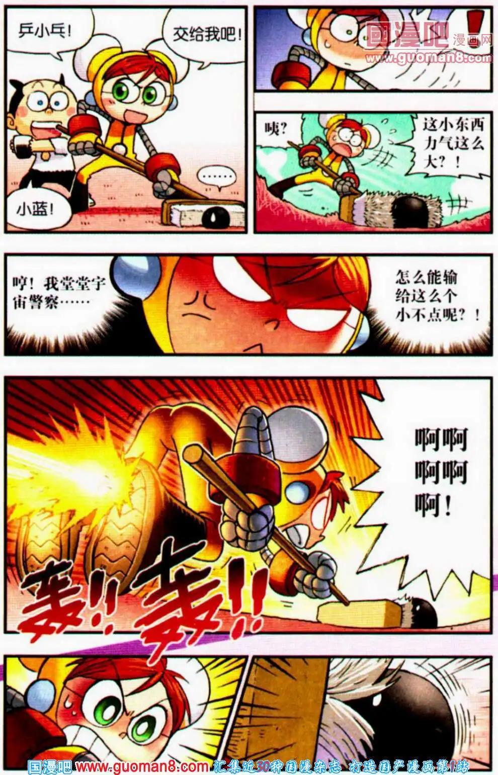 第5话 燃料保卫战！-第5话