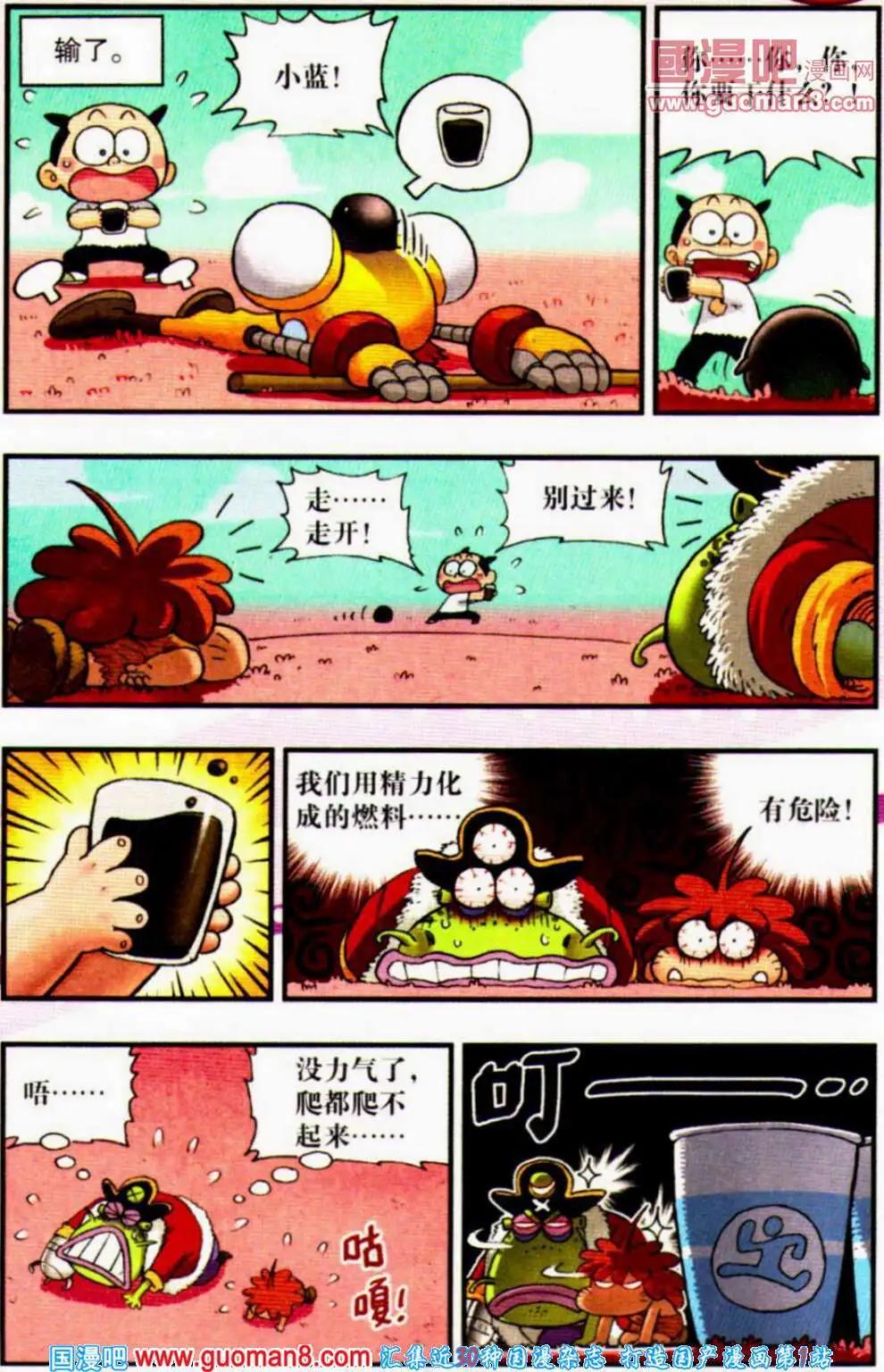 第5话 燃料保卫战！-第5话