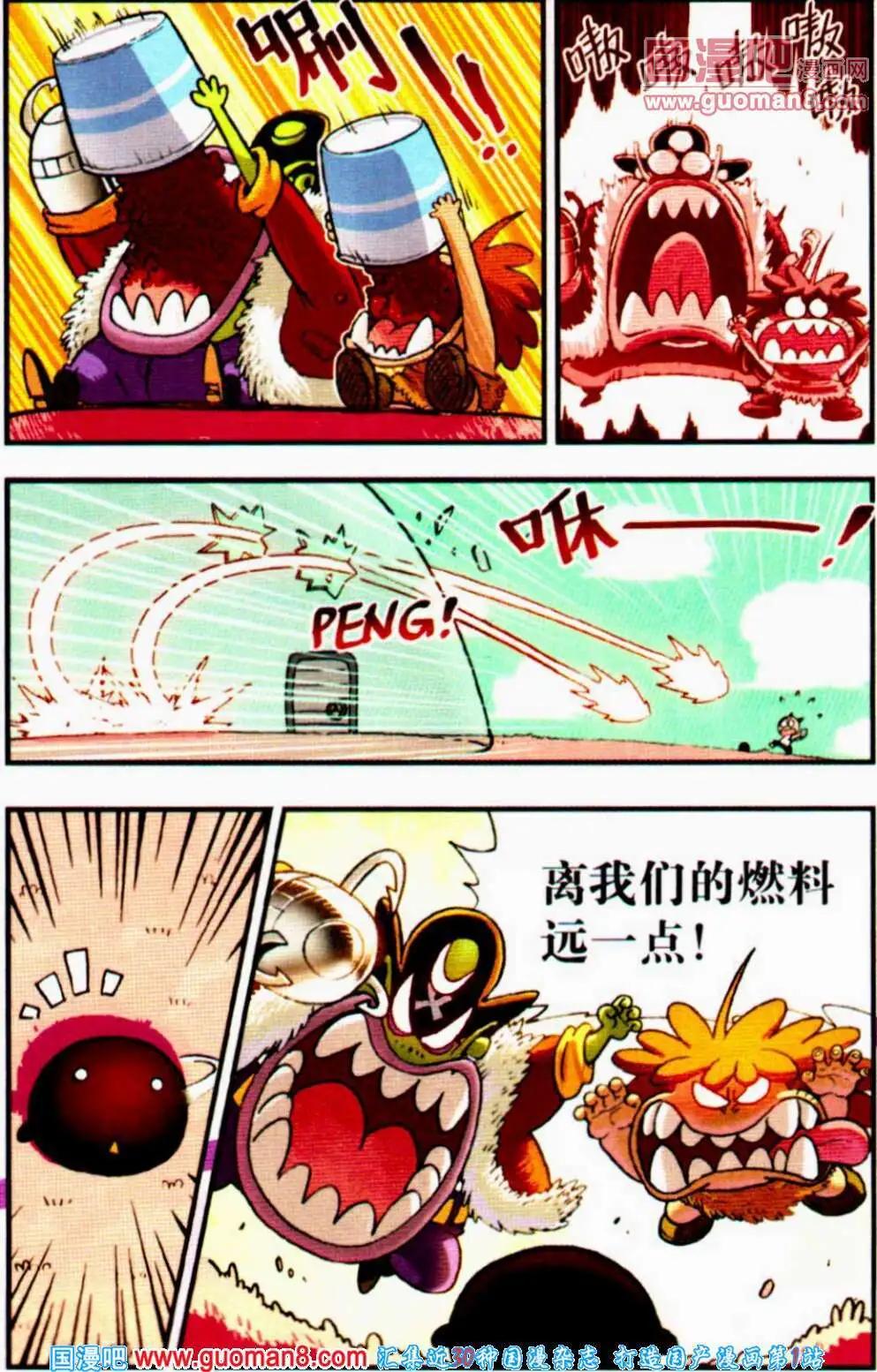第5话 燃料保卫战！-第5话