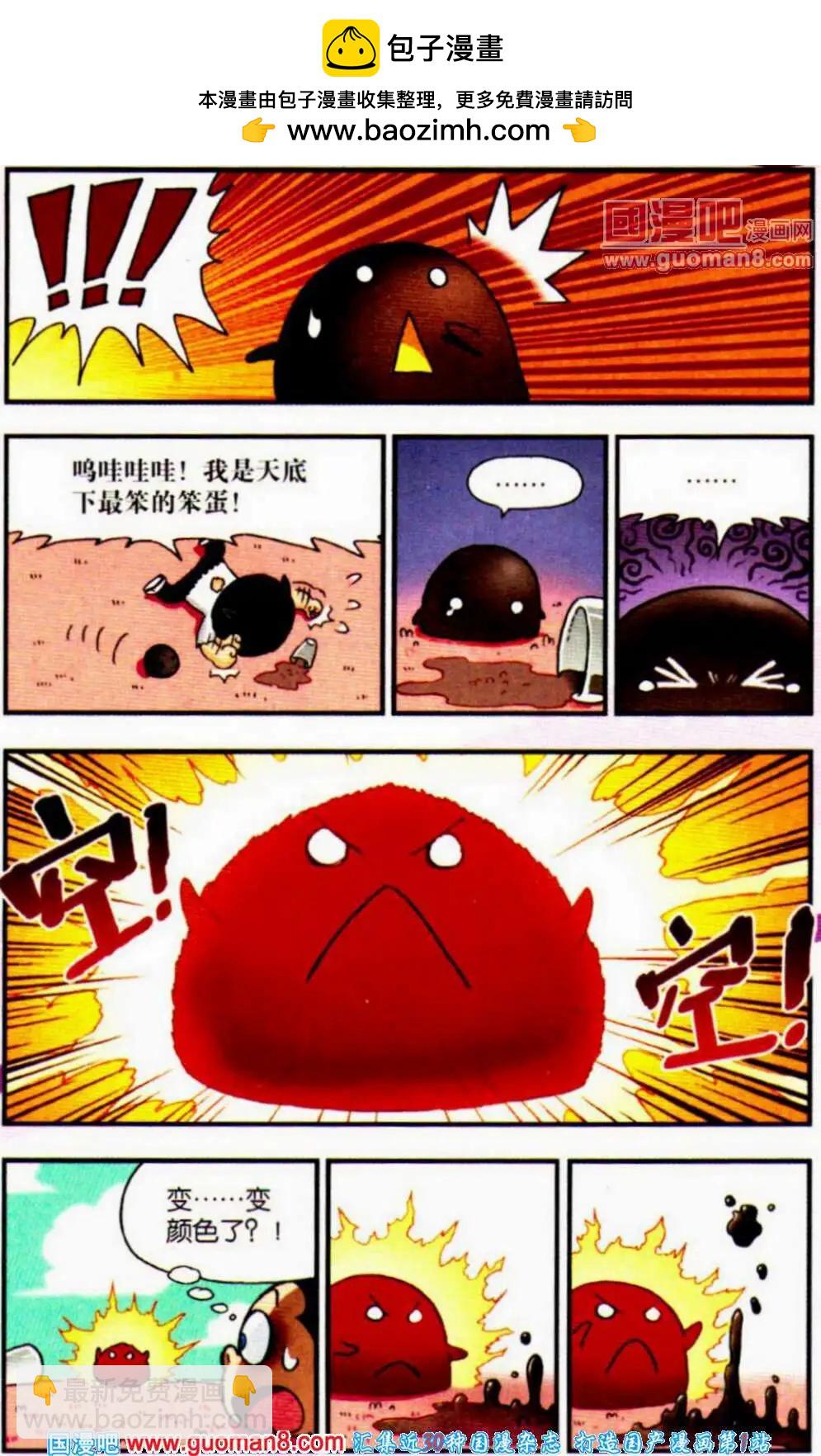 第5话 燃料保卫战！-第5话