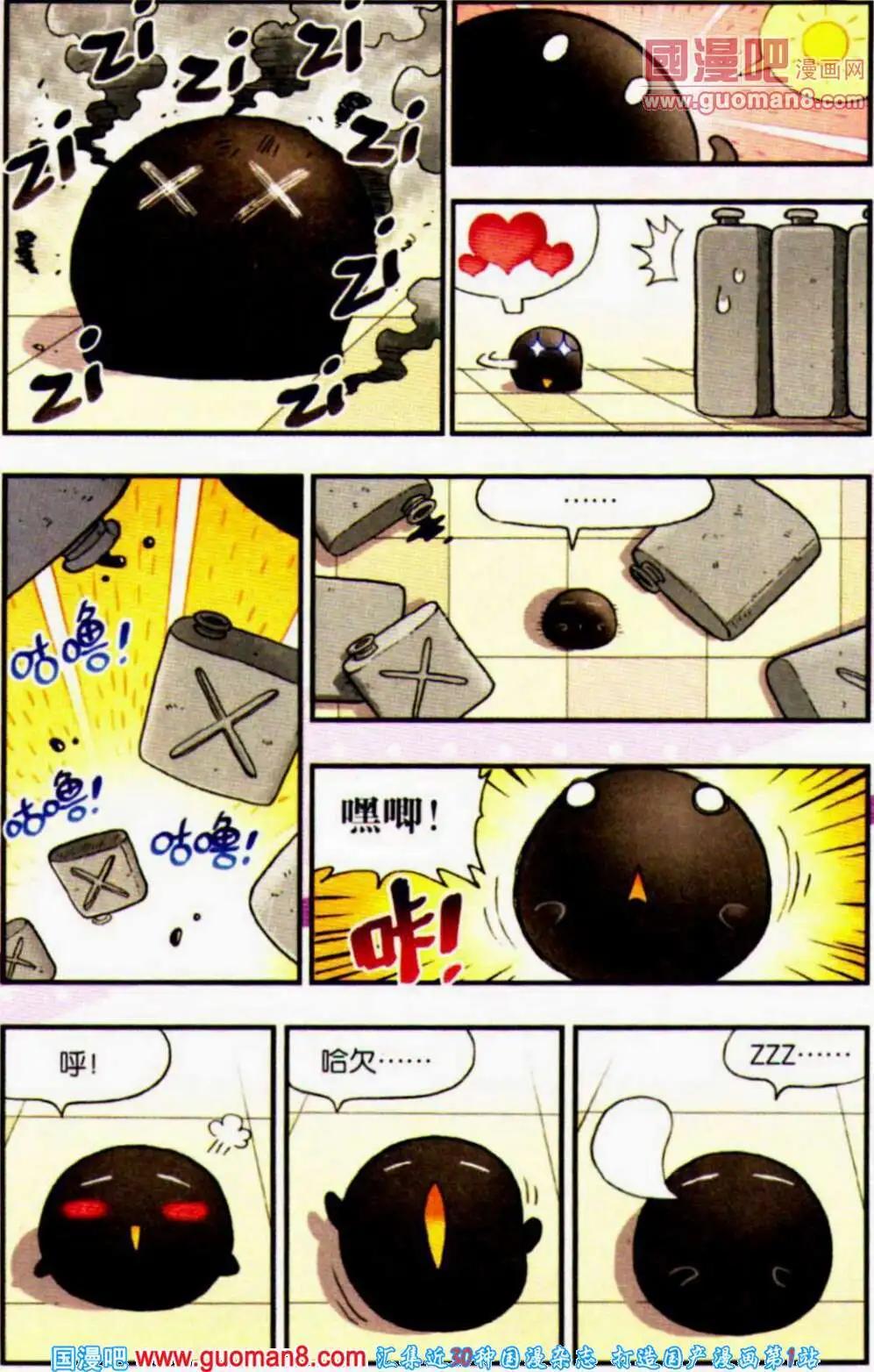 第5话 燃料保卫战！-第5话