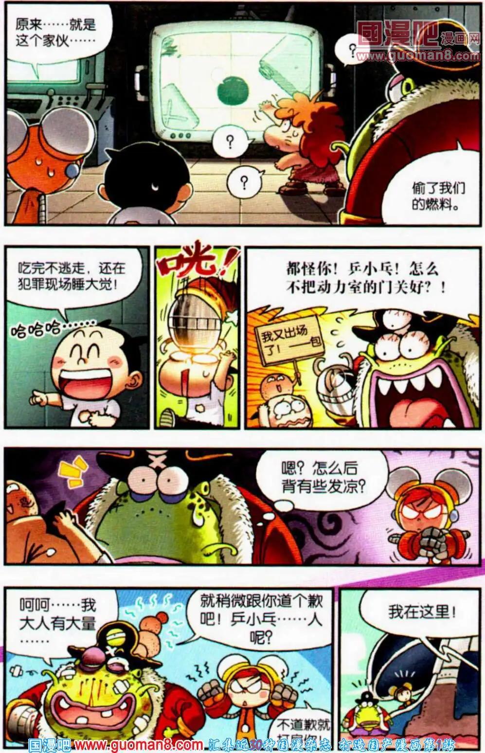 第5话 燃料保卫战！-第5话