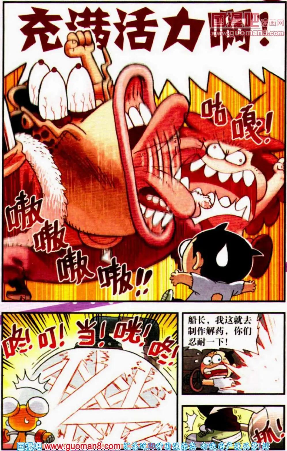 第5话 燃料保卫战！-第5话