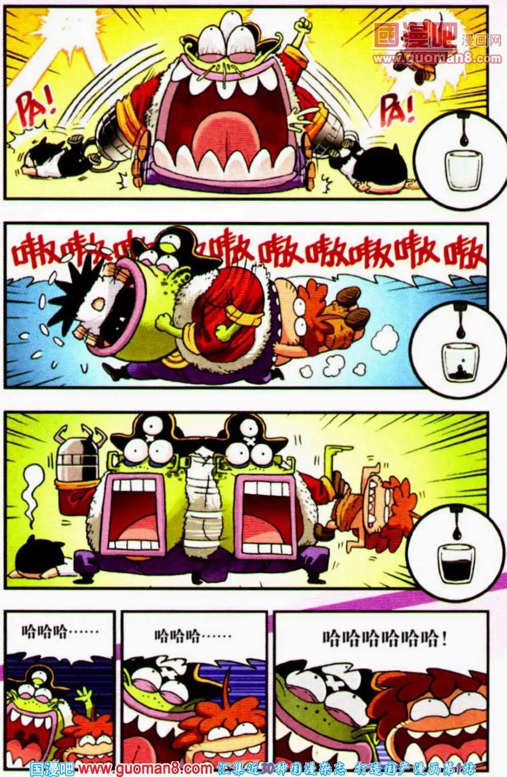 第5话 燃料保卫战！-第5话