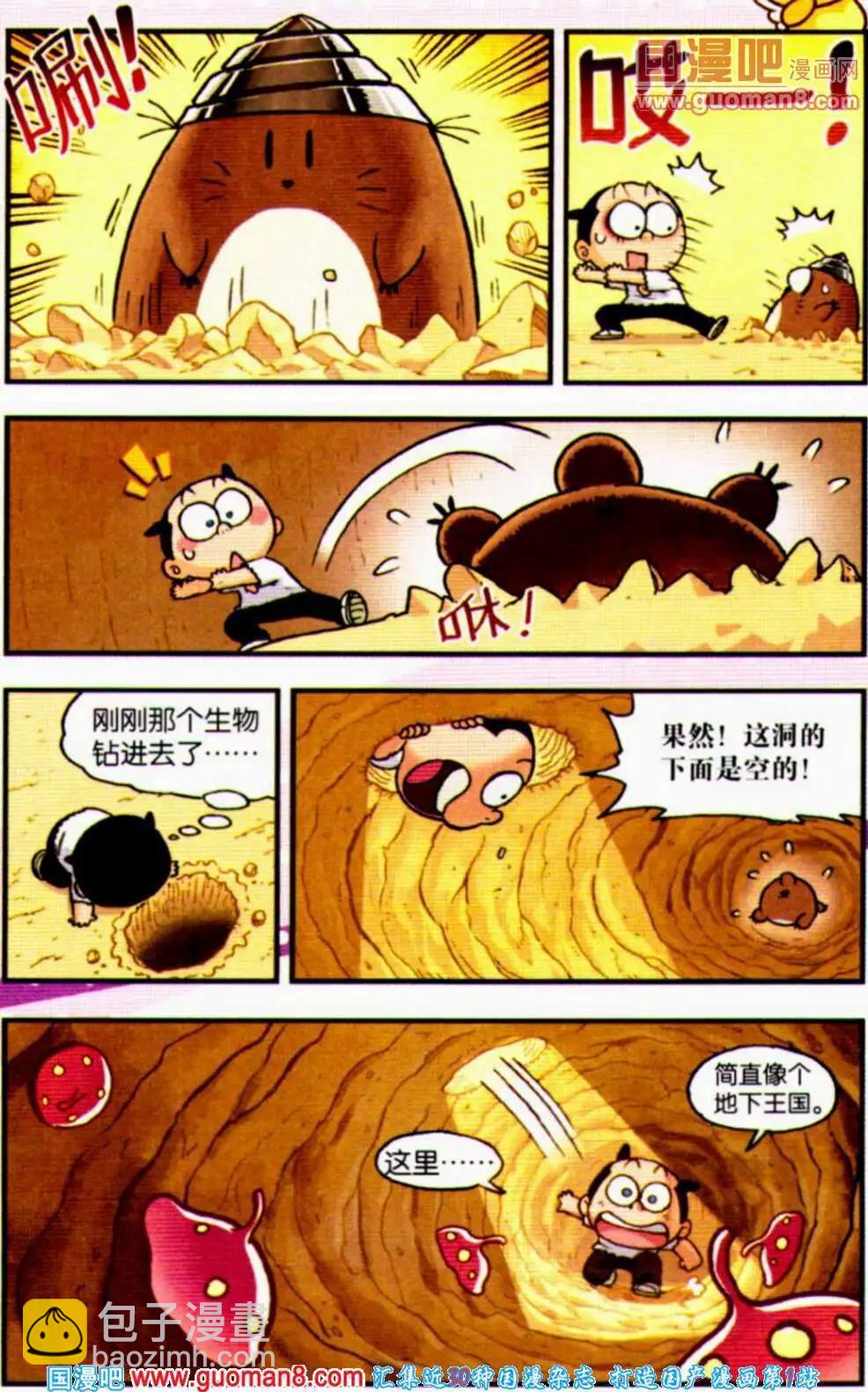 第7话 乒小乓出不去啦！-第7话