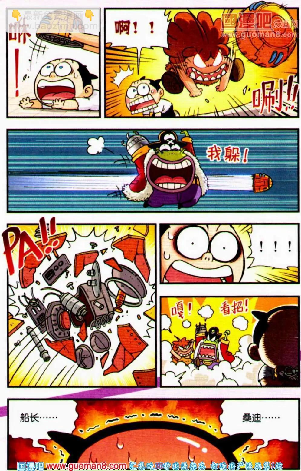 第7话 乒小乓出不去啦！-第7话