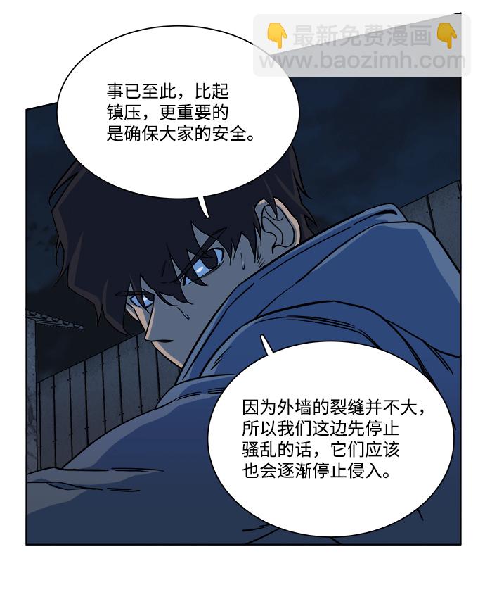 平行都市 - 第十章（3）_活屍體之夜(1/2) - 8