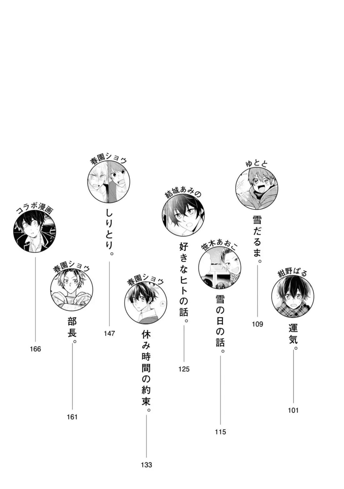 平野與鍵浦 - 公式合志 - 1