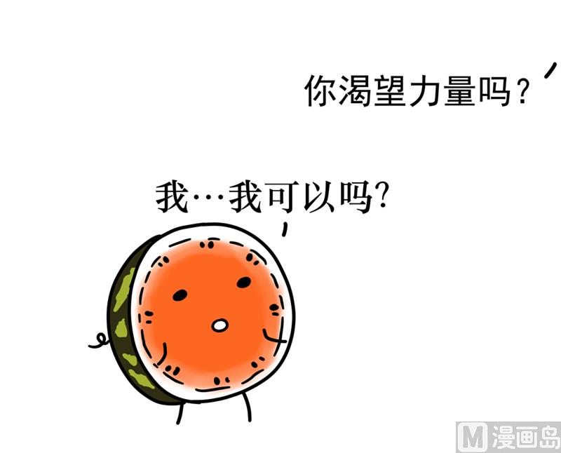 奔跑吧西瓜-第1话