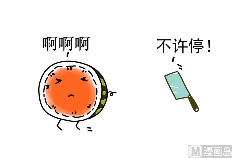 奔跑吧西瓜-第1话