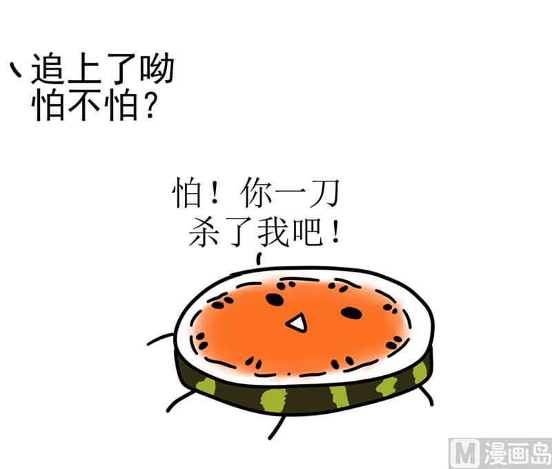 奔跑吧西瓜-第1话