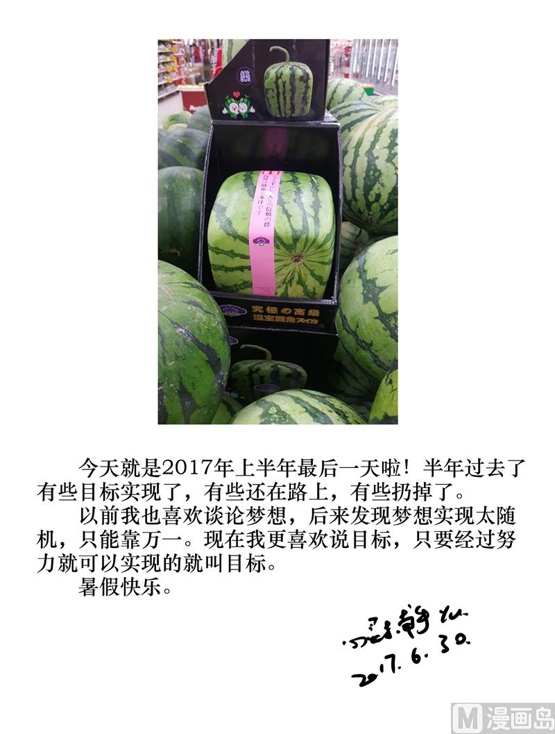 奔跑吧西瓜-第1话