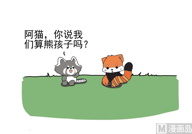 熊孩子-第11话
