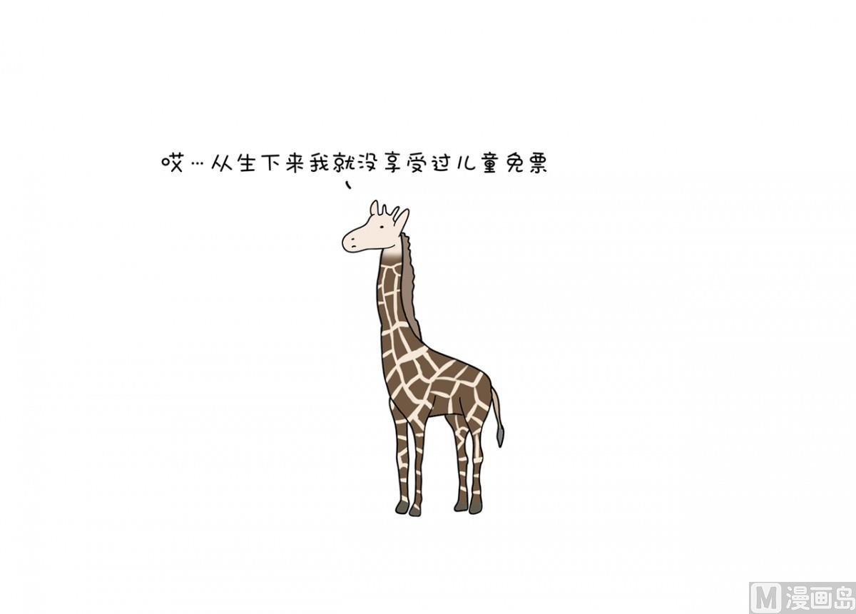 儿童免票-第103话