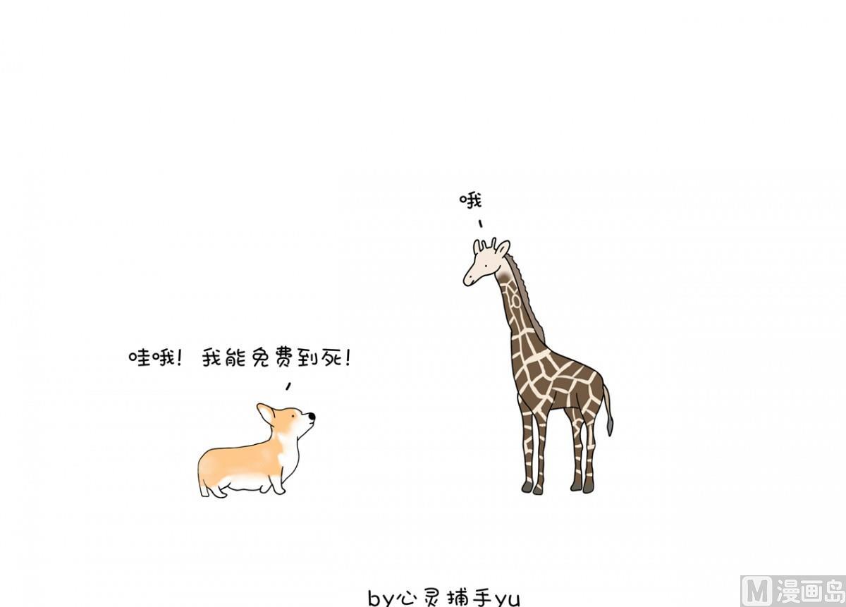 儿童免票-第103话