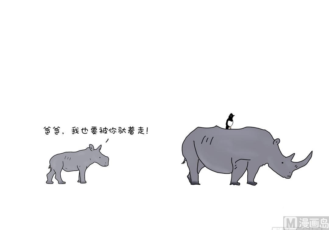 我也要被驮着-第107话