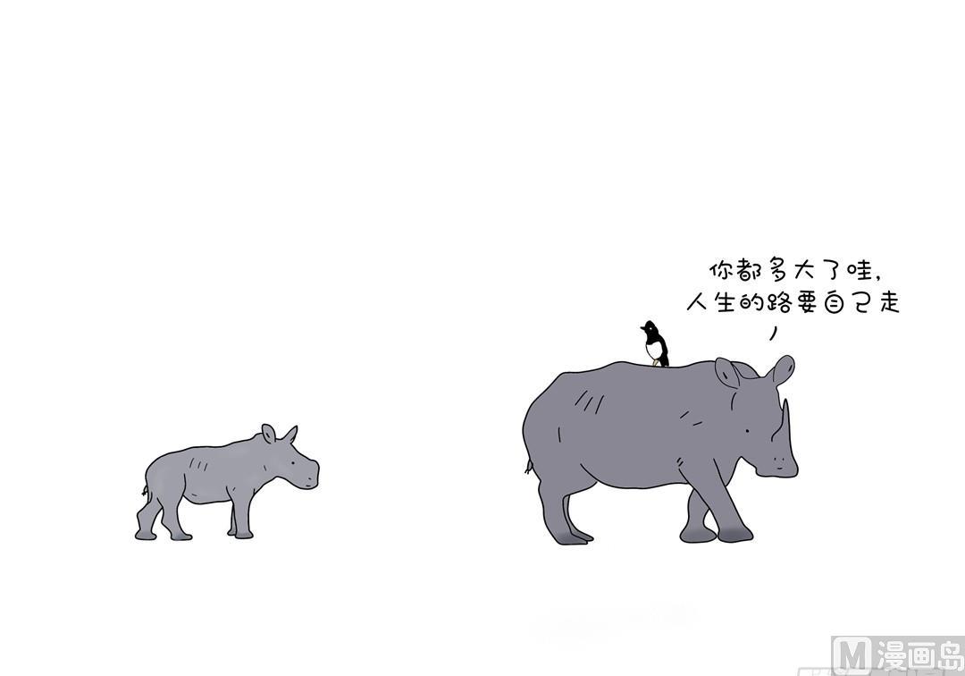 我也要被驮着-第107话