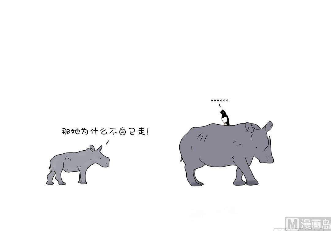 我也要被驮着-第107话