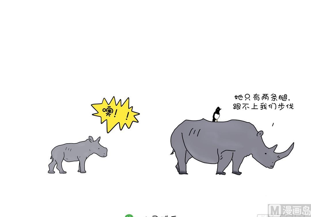 我也要被驮着-第107话