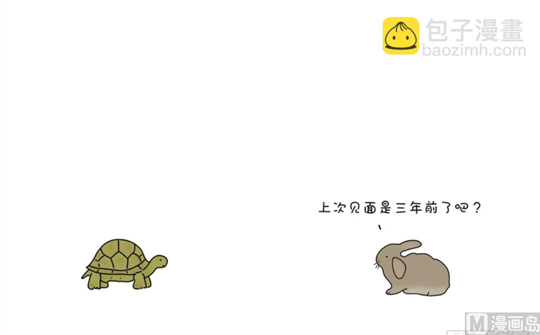 一阵子不见了-第109话