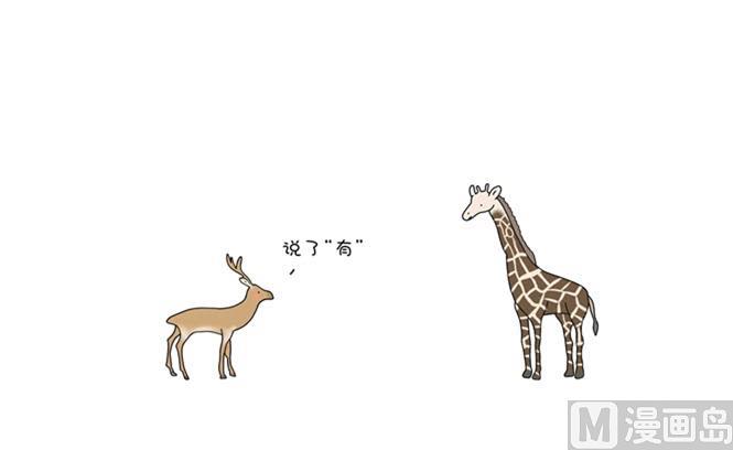 跟喜欢的人说话了吗-第111话