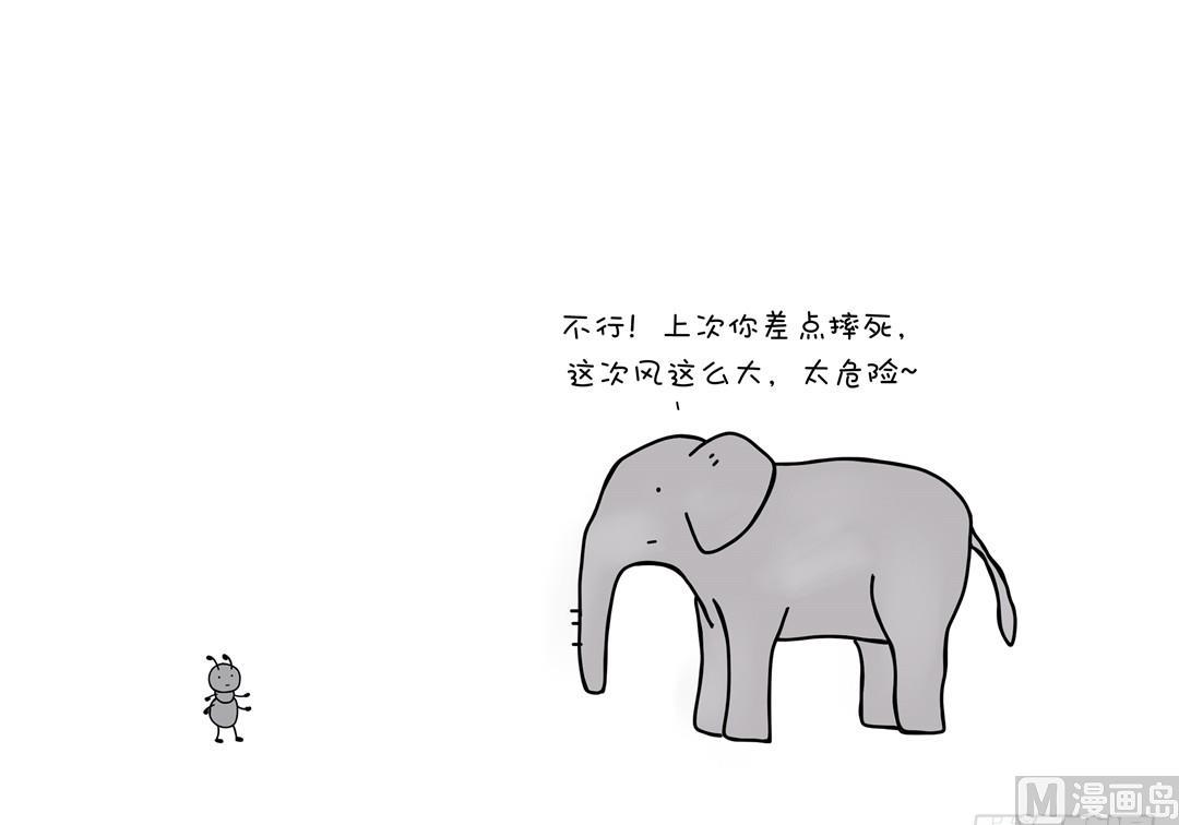 还下雨吗-第113话