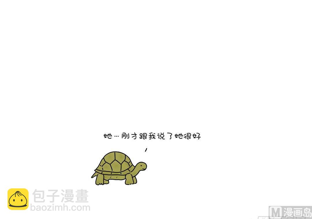 她很好-第115话