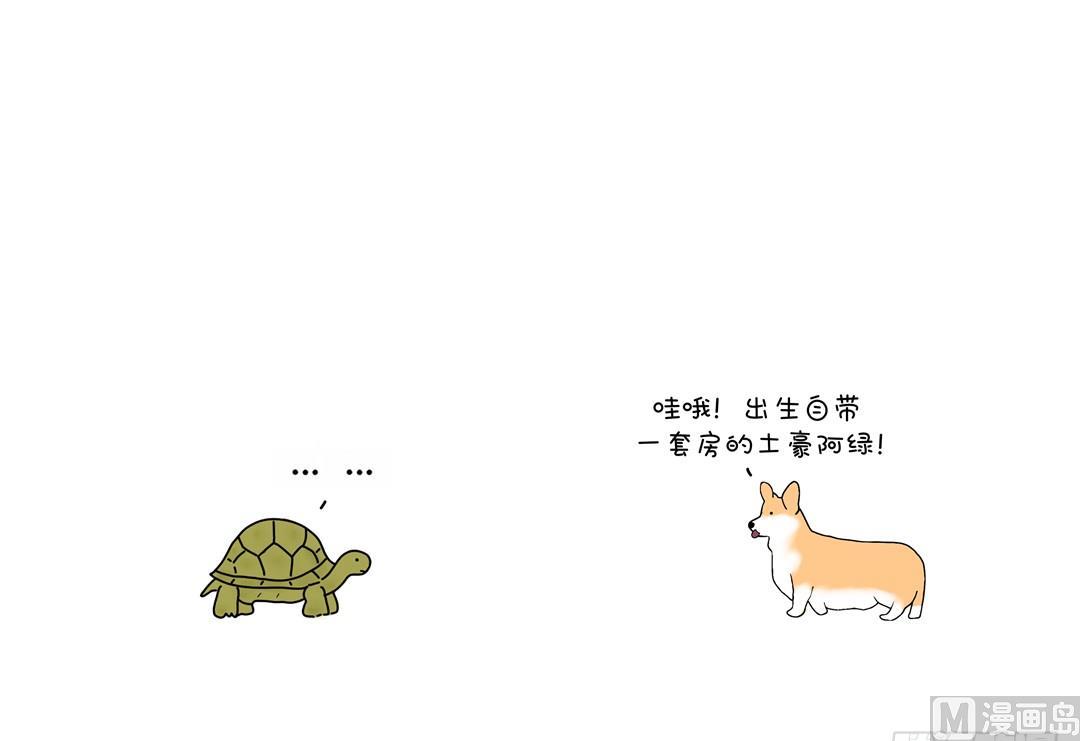 土豪阿绿-第117话