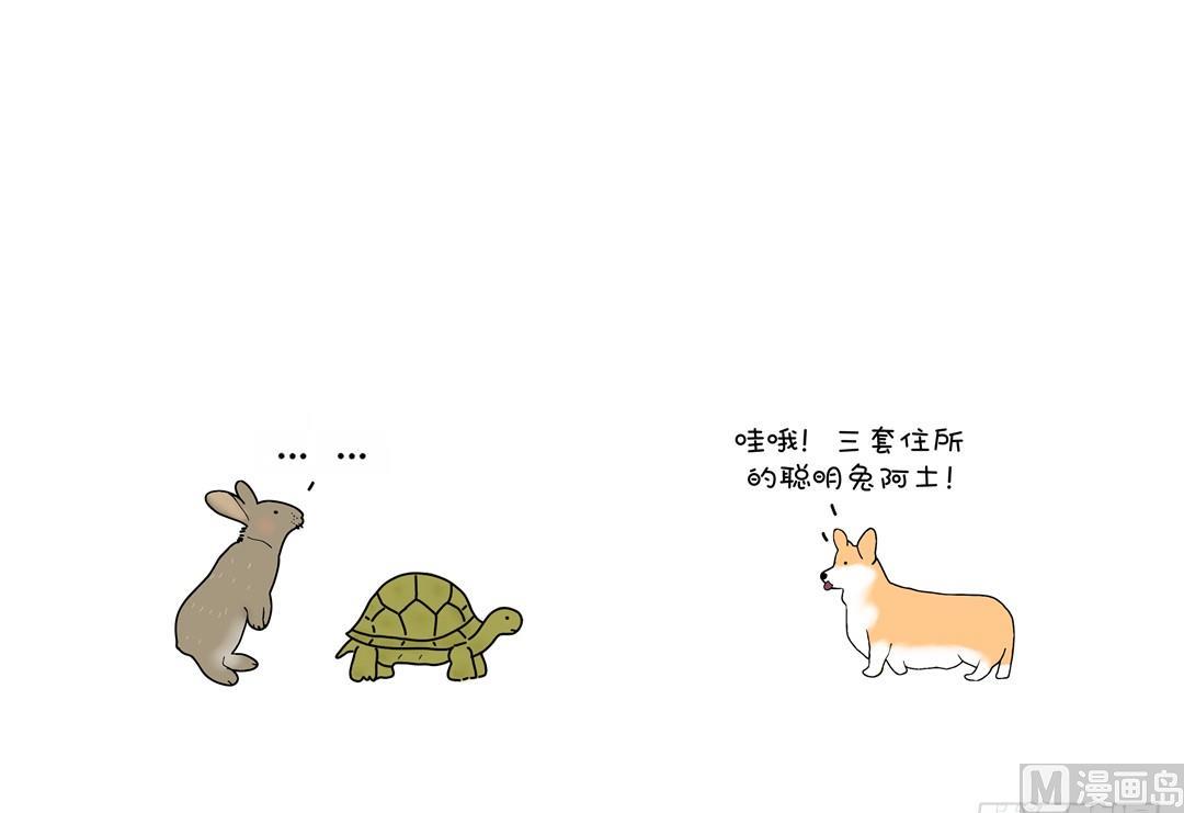 土豪阿绿-第117话