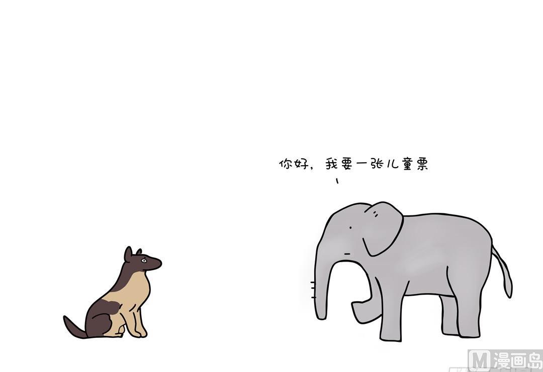 我买儿童票-第121话