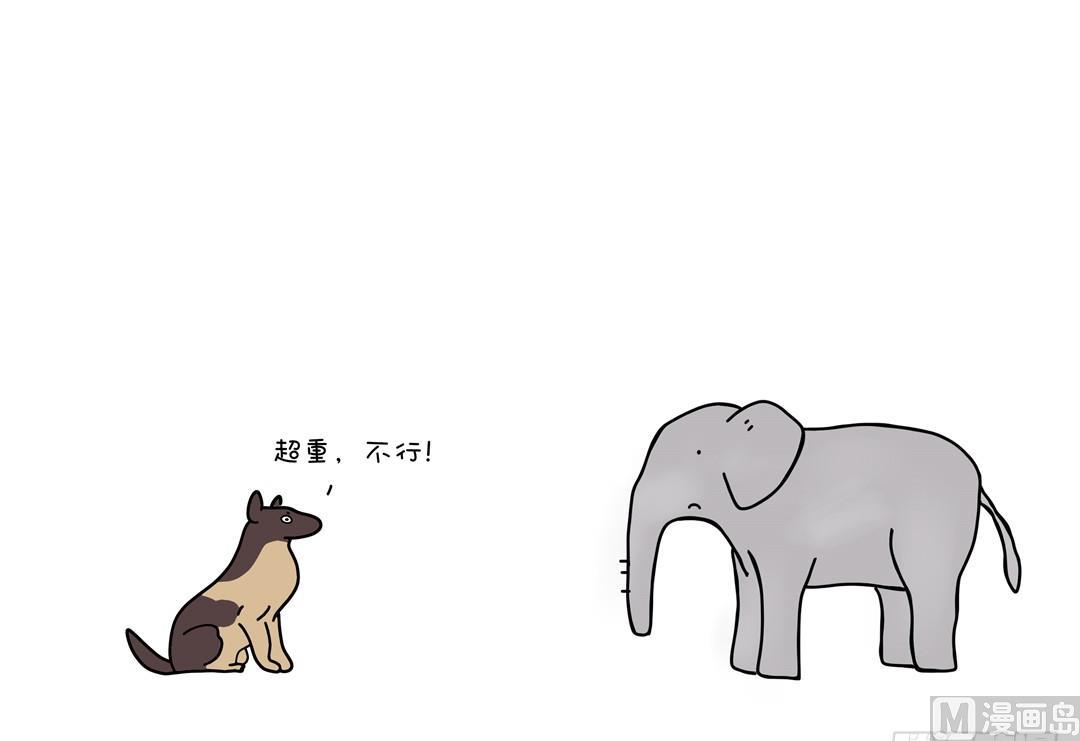 我买儿童票-第121话