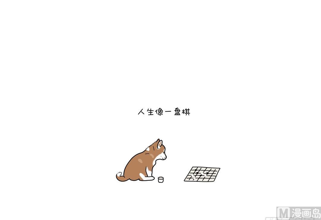 我不会下棋-第123话