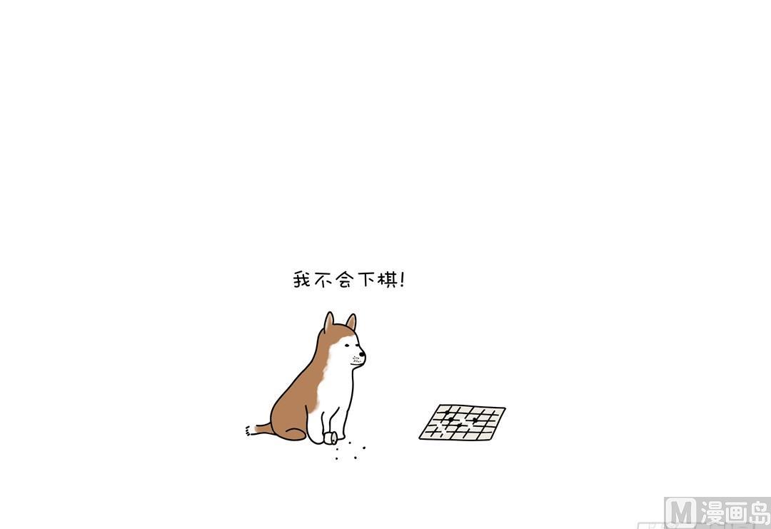 我不会下棋-第123话