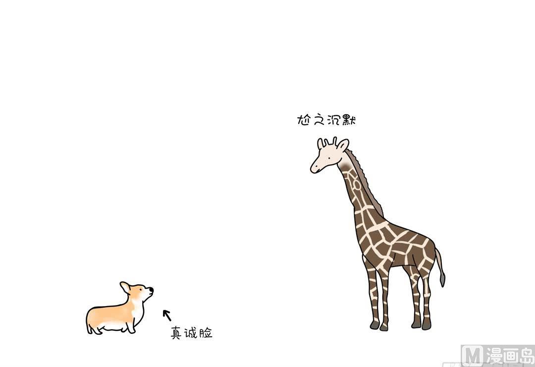 矮的好处-第129话