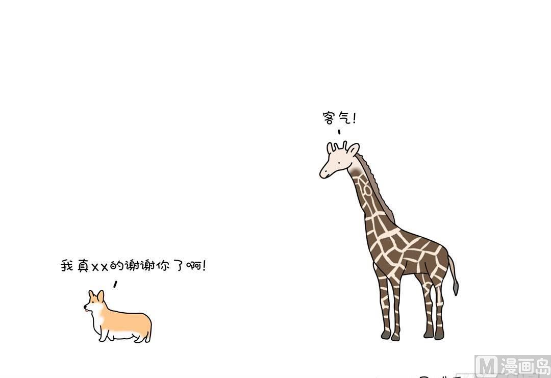 矮的好处-第129话