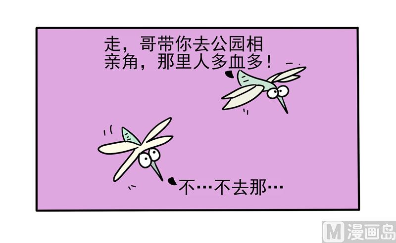 没人味儿-第15话