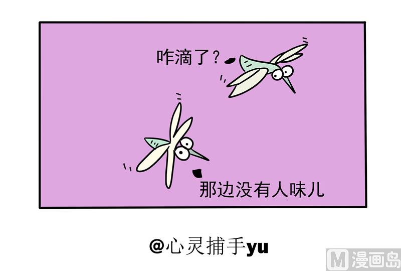 没人味儿-第15话