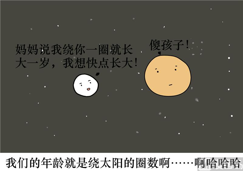 好想长大-第23话