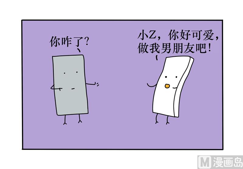 互相尊重-第29话