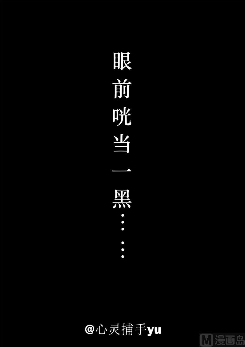 善于管理时间的我-第31话