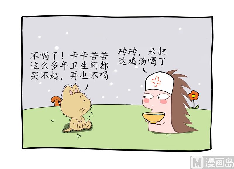 鸡汤换配方了-第35话