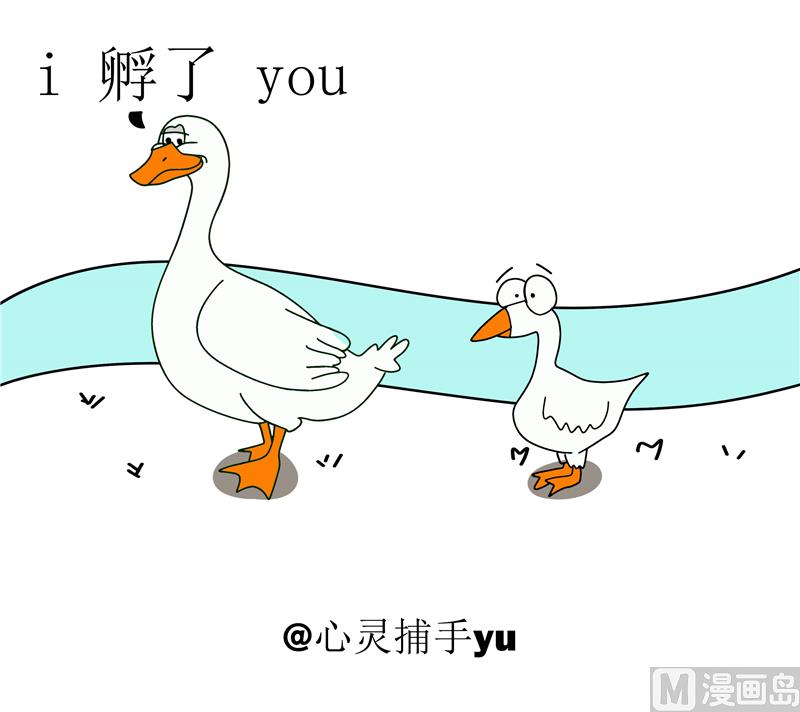 我是怎么来的-第37话